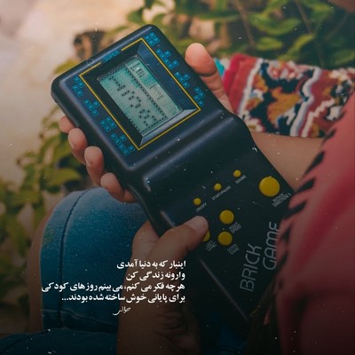  تو رفتیو دلم غمین شد